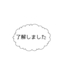 シンプルな丁寧語吹き出しスタンプ（個別スタンプ：10）