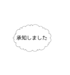 シンプルな丁寧語吹き出しスタンプ（個別スタンプ：11）