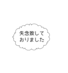 シンプルな丁寧語吹き出しスタンプ（個別スタンプ：16）