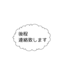 シンプルな丁寧語吹き出しスタンプ（個別スタンプ：17）