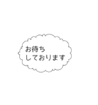 シンプルな丁寧語吹き出しスタンプ（個別スタンプ：19）