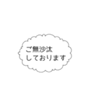 シンプルな丁寧語吹き出しスタンプ（個別スタンプ：20）