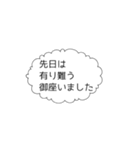 シンプルな丁寧語吹き出しスタンプ（個別スタンプ：24）