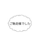 シンプルな丁寧語吹き出しスタンプ（個別スタンプ：30）