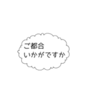 シンプルな丁寧語吹き出しスタンプ（個別スタンプ：32）