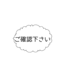 シンプルな丁寧語吹き出しスタンプ（個別スタンプ：35）