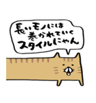 ながいねーこ（個別スタンプ：4）