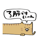 ながいねーこ（個別スタンプ：9）