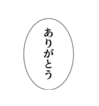 組み合わせやすいセリフスタンプ vol.2（個別スタンプ：1）