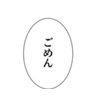 組み合わせやすいセリフスタンプ vol.2（個別スタンプ：2）