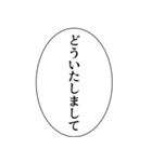 組み合わせやすいセリフスタンプ vol.2（個別スタンプ：3）