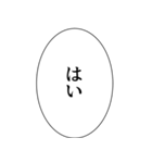 組み合わせやすいセリフスタンプ vol.2（個別スタンプ：4）