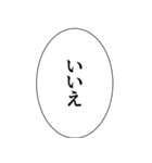 組み合わせやすいセリフスタンプ vol.2（個別スタンプ：5）