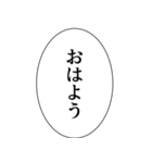 組み合わせやすいセリフスタンプ vol.2（個別スタンプ：6）
