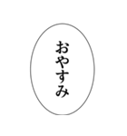 組み合わせやすいセリフスタンプ vol.2（個別スタンプ：8）