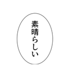 組み合わせやすいセリフスタンプ vol.2（個別スタンプ：10）