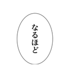 組み合わせやすいセリフスタンプ vol.2（個別スタンプ：12）