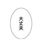 組み合わせやすいセリフスタンプ vol.2（個別スタンプ：17）
