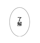 組み合わせやすいセリフスタンプ vol.2（個別スタンプ：24）