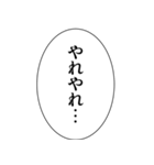 組み合わせやすいセリフスタンプ vol.2（個別スタンプ：28）