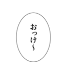 組み合わせやすいセリフスタンプ vol.2（個別スタンプ：29）