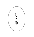 組み合わせやすいセリフスタンプ vol.2（個別スタンプ：31）