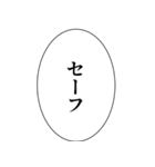 組み合わせやすいセリフスタンプ vol.2（個別スタンプ：36）