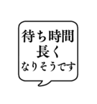 【通院用】文字のみ吹き出しスタンプ（個別スタンプ：3）