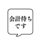 【通院用】文字のみ吹き出しスタンプ（個別スタンプ：5）