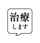 【通院用】文字のみ吹き出しスタンプ（個別スタンプ：14）