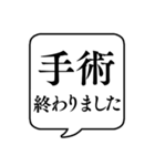 【通院用】文字のみ吹き出しスタンプ（個別スタンプ：17）