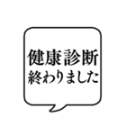 【通院用】文字のみ吹き出しスタンプ（個別スタンプ：22）