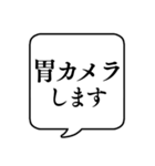 【通院用】文字のみ吹き出しスタンプ（個別スタンプ：25）