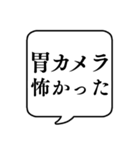 【通院用】文字のみ吹き出しスタンプ（個別スタンプ：28）