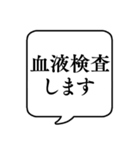 【通院用】文字のみ吹き出しスタンプ（個別スタンプ：29）