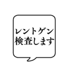 【通院用】文字のみ吹き出しスタンプ（個別スタンプ：30）