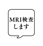 【通院用】文字のみ吹き出しスタンプ（個別スタンプ：31）