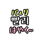 【アレンジ可】みんなの韓国語フレーズ（個別スタンプ：7）