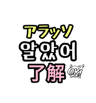 【アレンジ可】みんなの韓国語フレーズ（個別スタンプ：8）