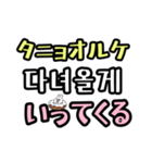 【アレンジ可】みんなの韓国語フレーズ（個別スタンプ：11）