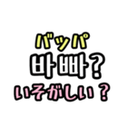 【アレンジ可】みんなの韓国語フレーズ（個別スタンプ：15）