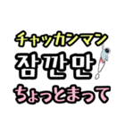 【アレンジ可】みんなの韓国語フレーズ（個別スタンプ：16）