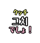 【アレンジ可】みんなの韓国語フレーズ（個別スタンプ：25）