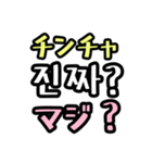 【アレンジ可】みんなの韓国語フレーズ（個別スタンプ：26）