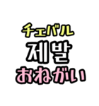 【アレンジ可】みんなの韓国語フレーズ（個別スタンプ：27）