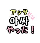 【アレンジ可】みんなの韓国語フレーズ（個別スタンプ：28）