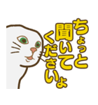 ブスねこミュージカル〜幕間〜（個別スタンプ：27）