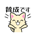 ねこさんの敬語スタンプ【お仕事・日常】（個別スタンプ：14）