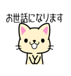 ねこさんの敬語スタンプ【お仕事・日常】（個別スタンプ：17）