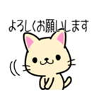 ねこさんの敬語スタンプ【お仕事・日常】（個別スタンプ：18）